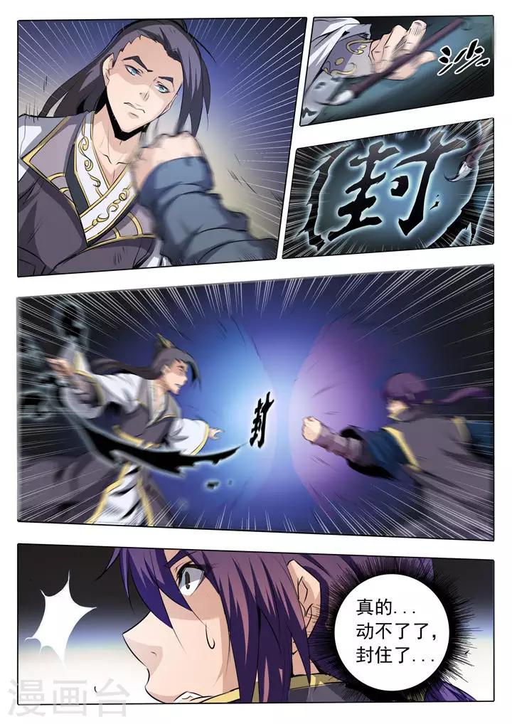 第60话 天魔真6