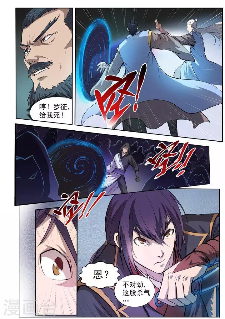 第65话  宗主的怒火11
