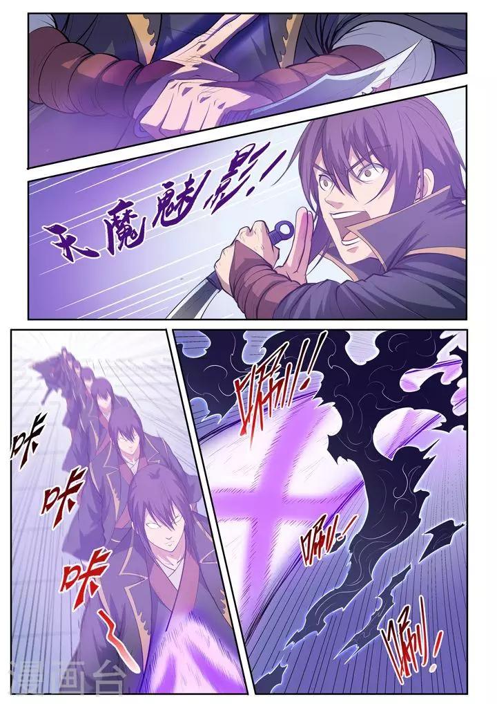 第65话  宗主的怒火13