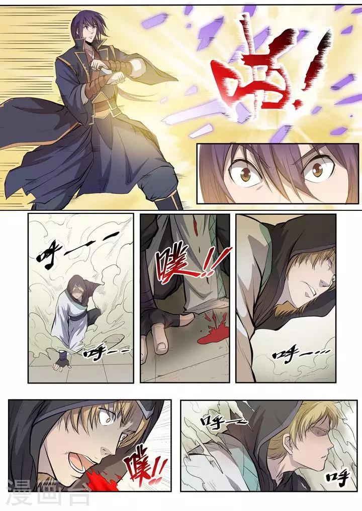 第65话  宗主的怒火16