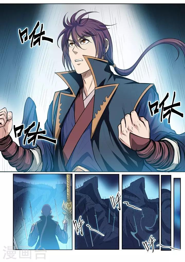 第73话  剑灵妖夜13