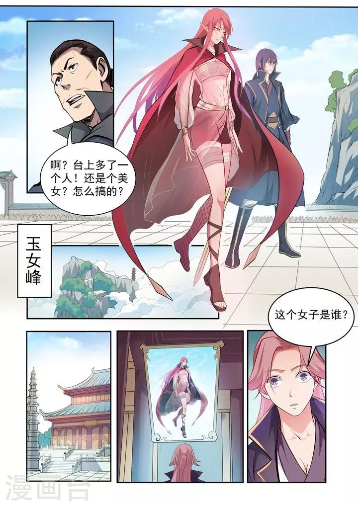 第73话  剑灵妖夜17