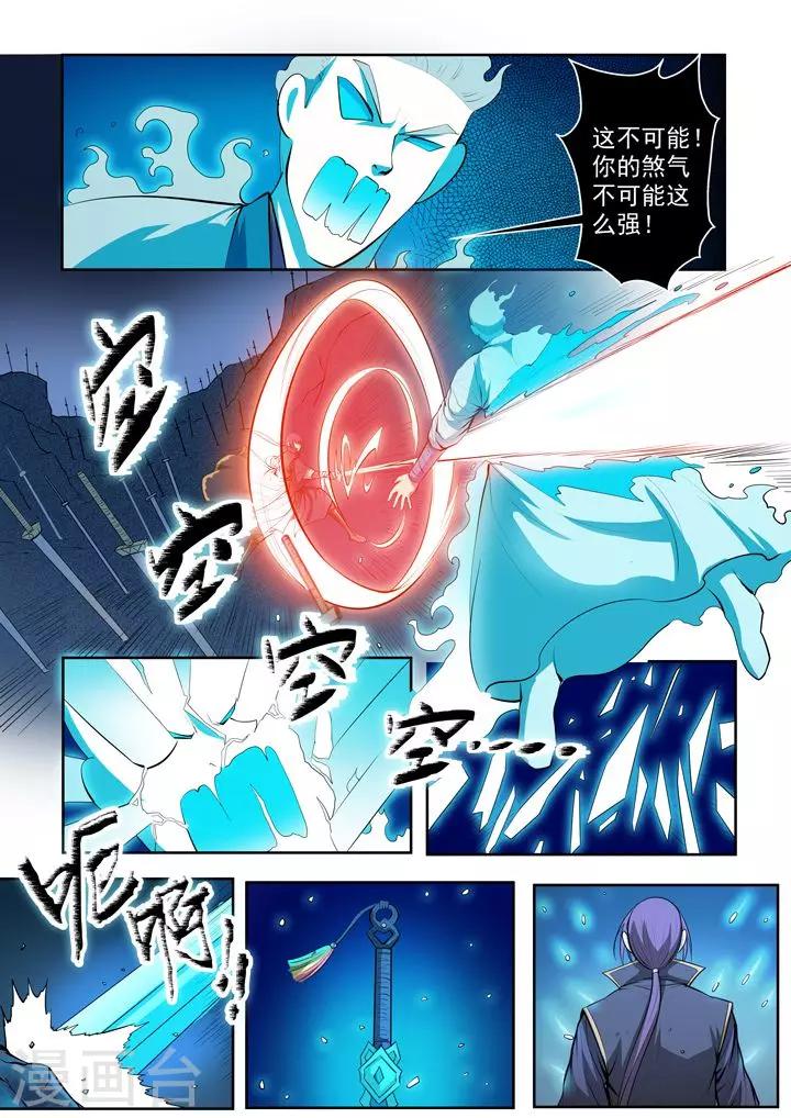 第73话  剑灵妖夜9