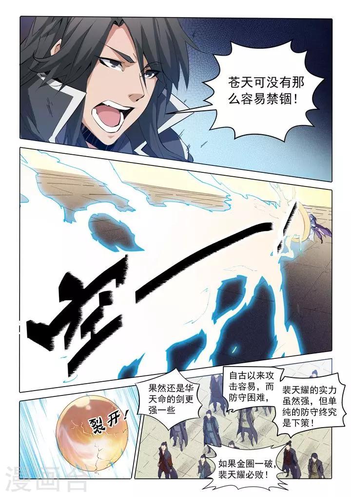 第74话 不动明王13