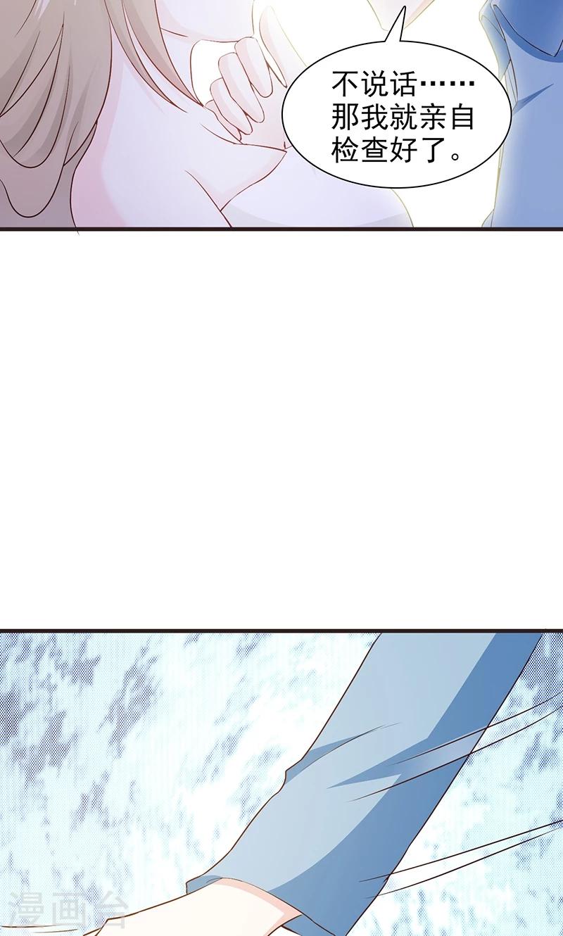 第5话 洗掉他的气味14