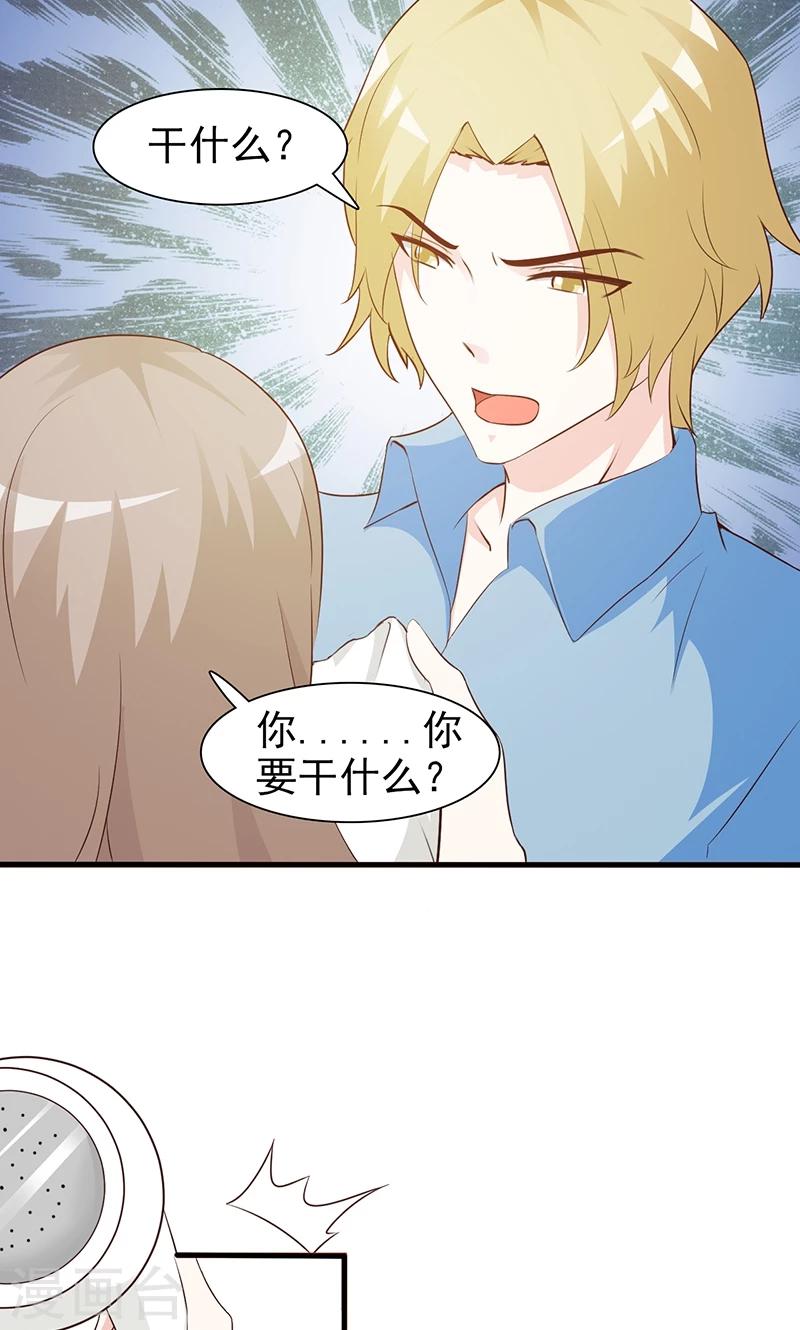 第5话 洗掉他的气味3