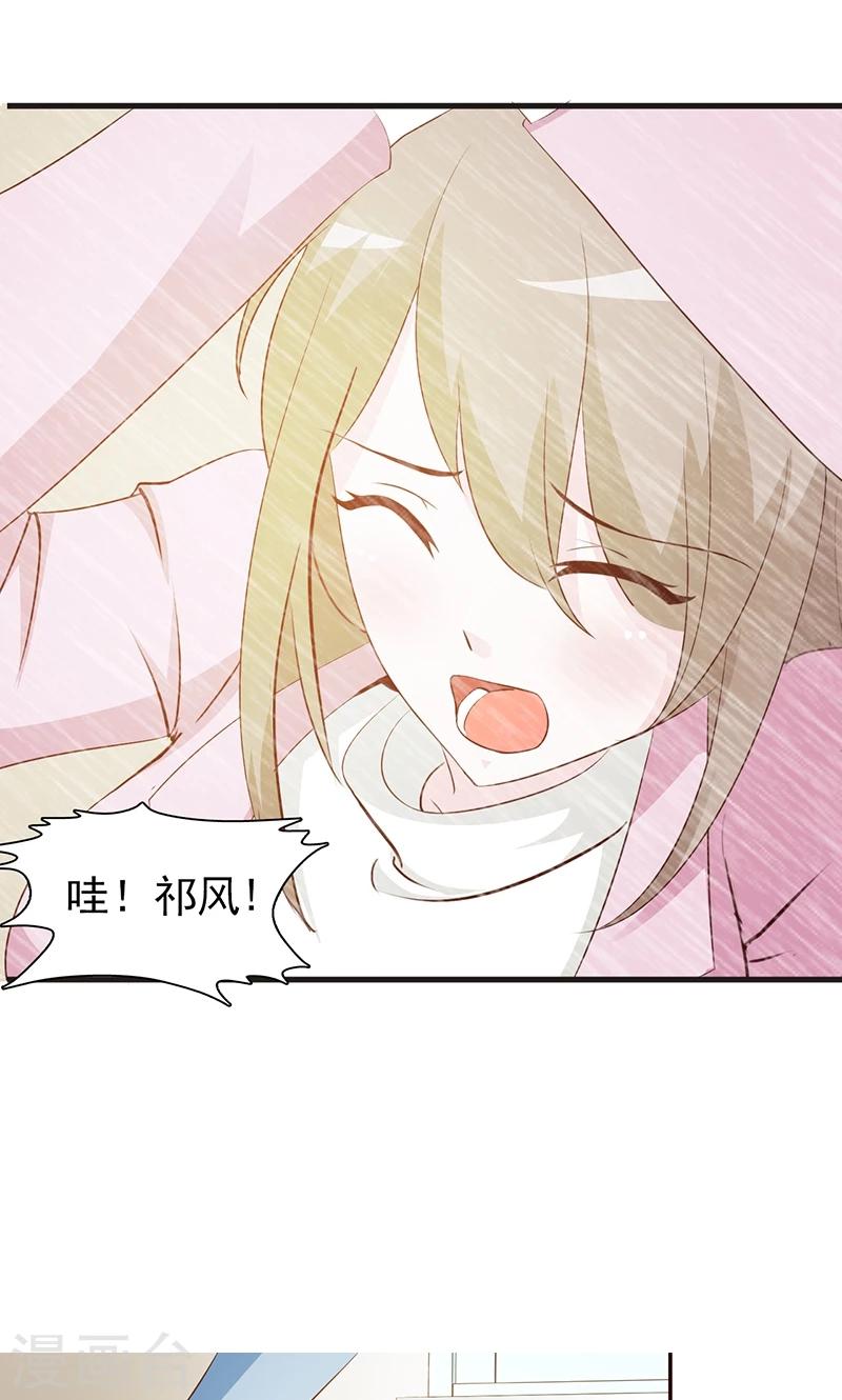 第5话 洗掉他的气味5