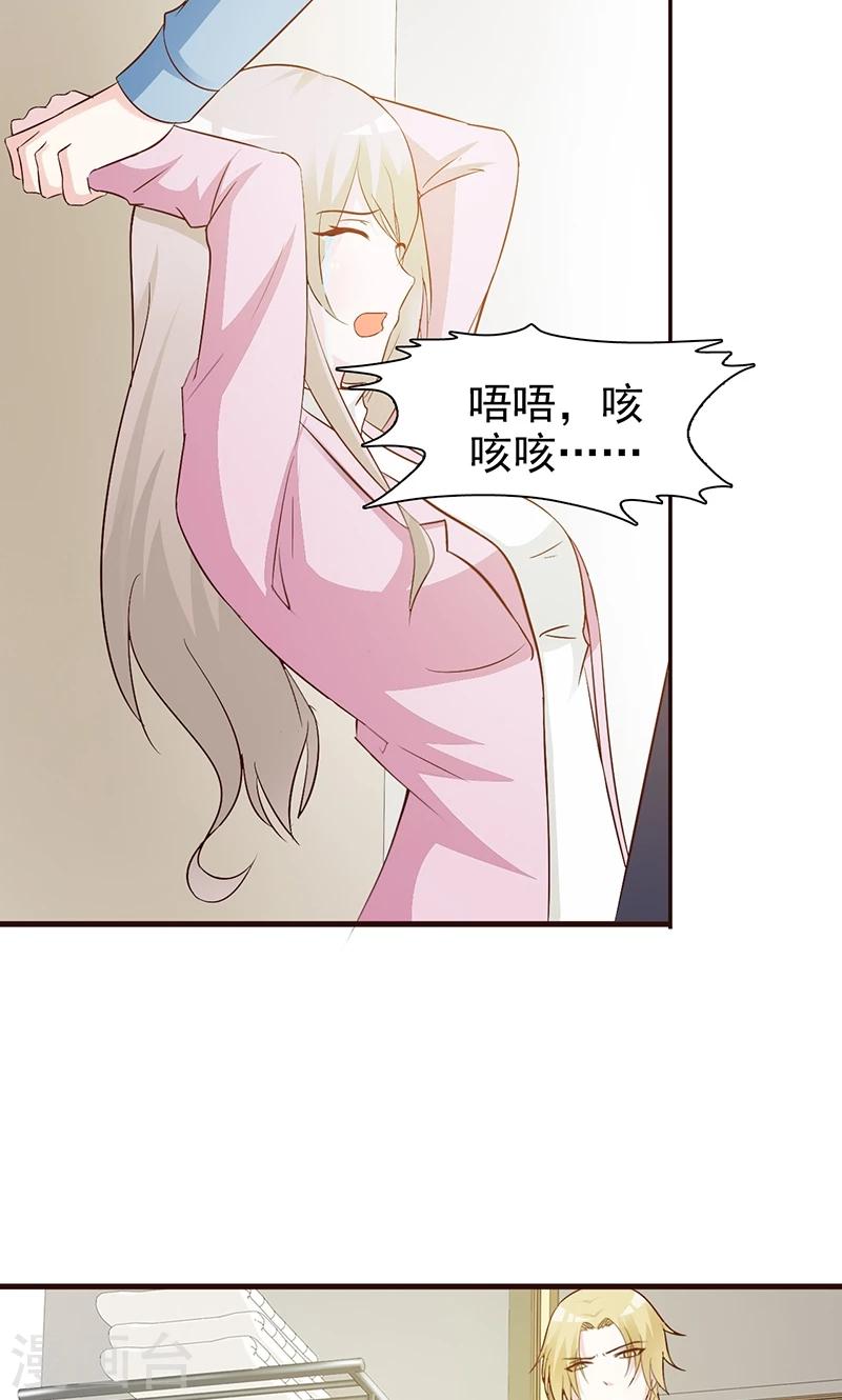 第5话 洗掉他的气味6