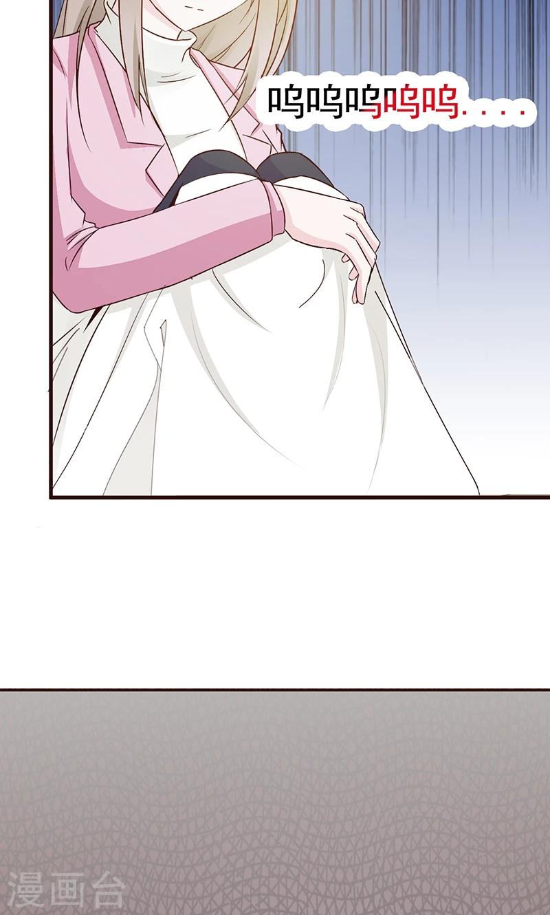 第5话 洗掉他的气味8