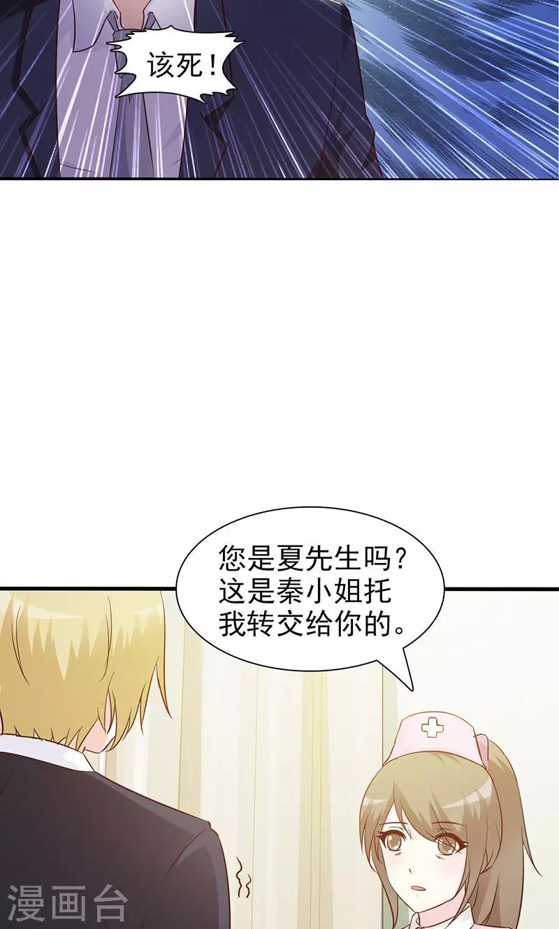 第29话 出院10