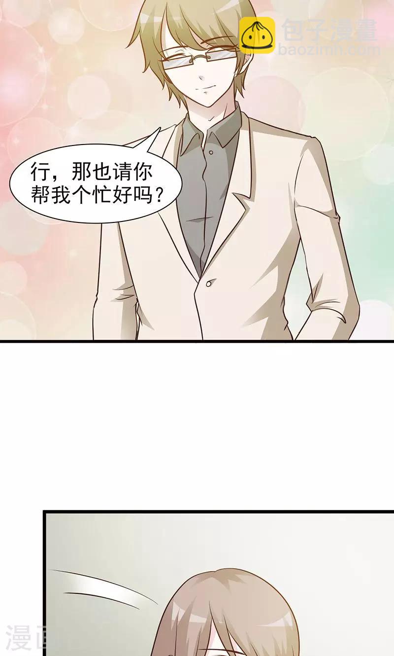 第29话 出院2