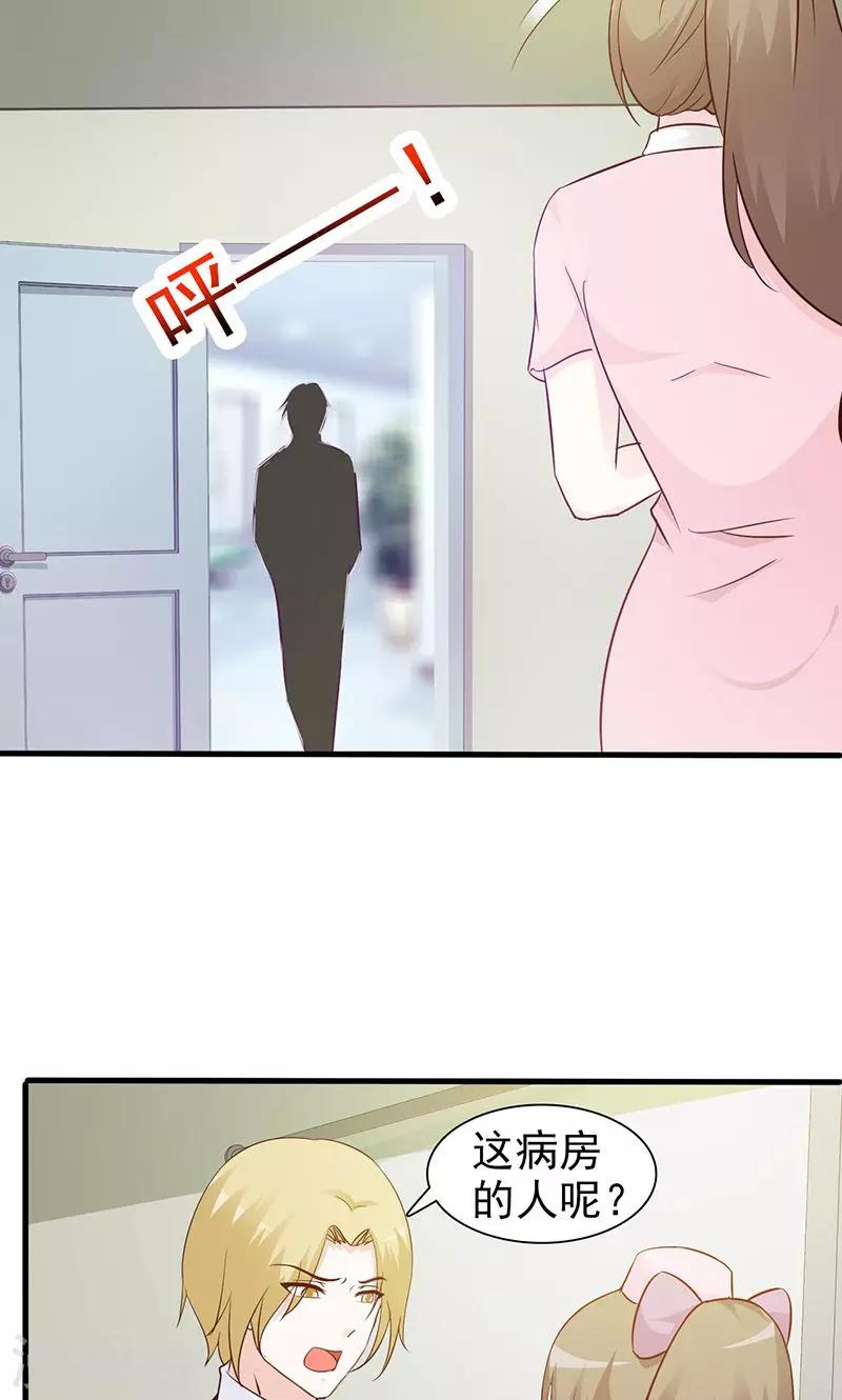 第29话 出院7