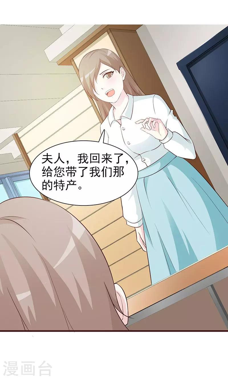 第56话 绯闻女友1