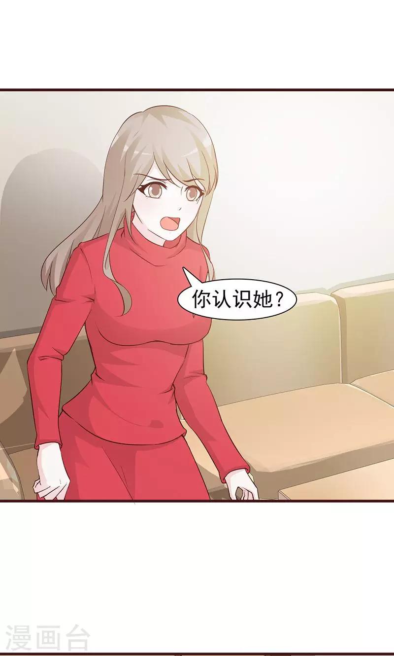 第56话 绯闻女友3
