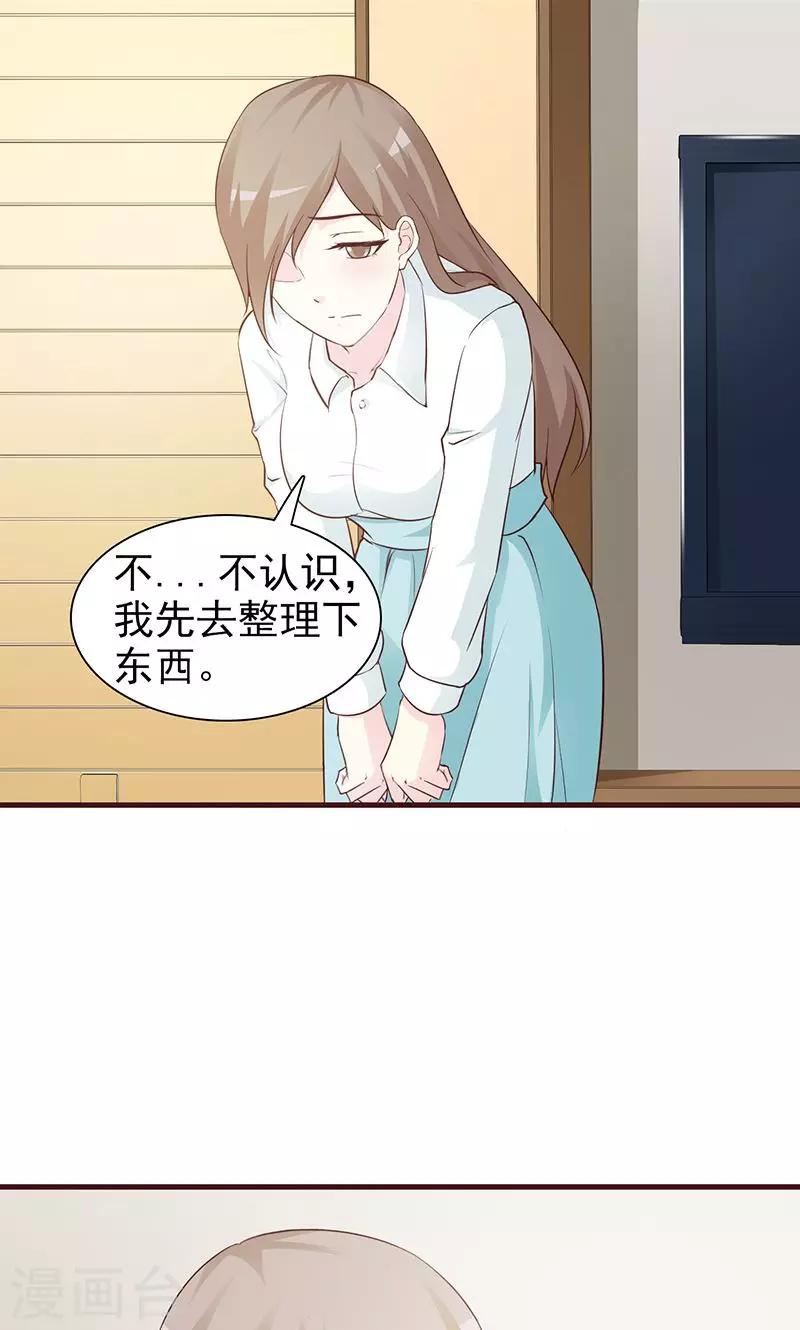 第56话 绯闻女友4