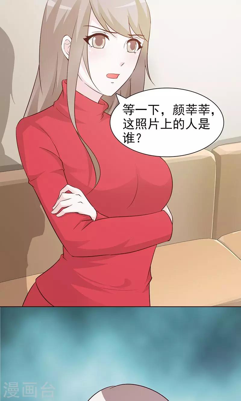 第56话 绯闻女友5