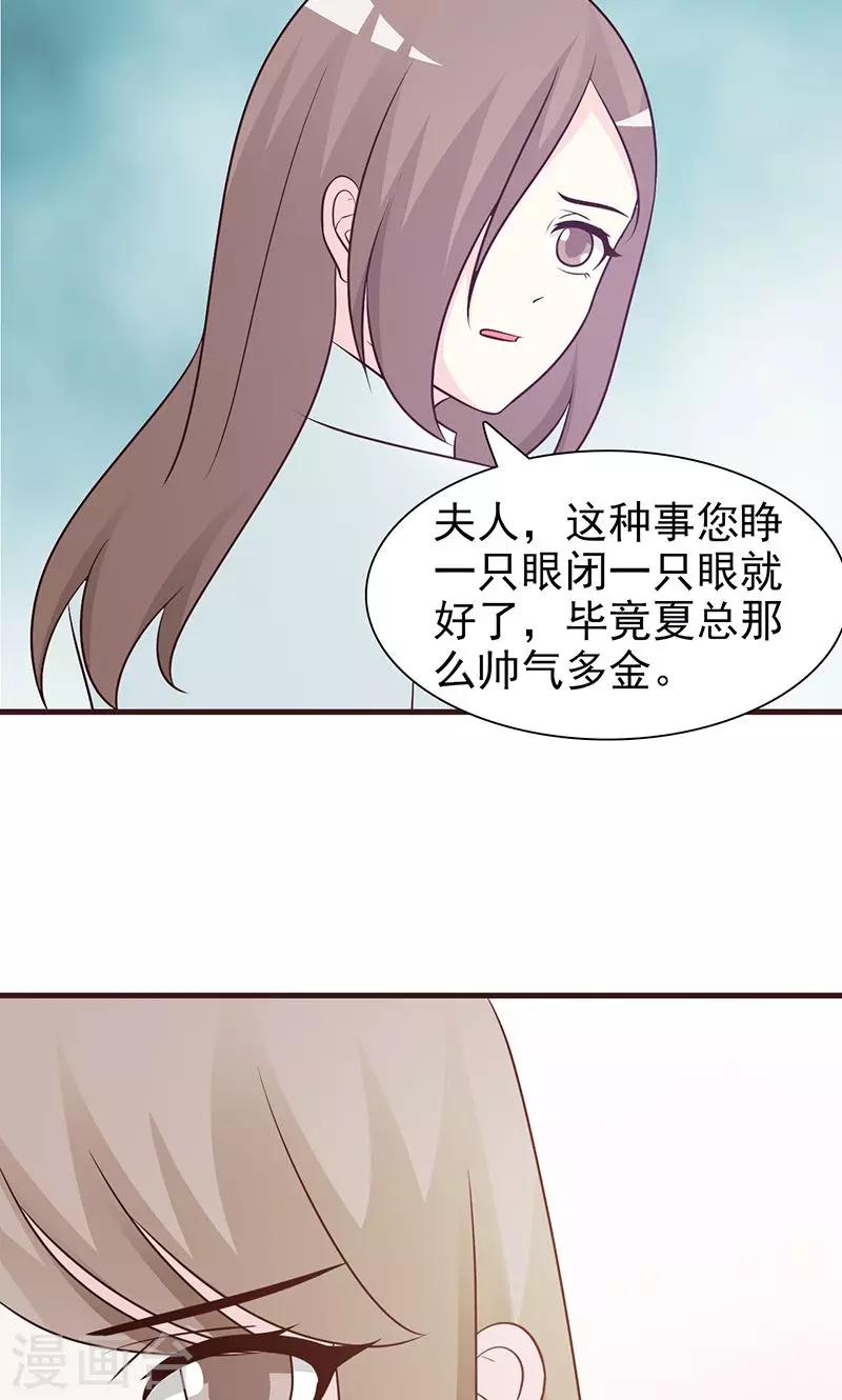第56话 绯闻女友6