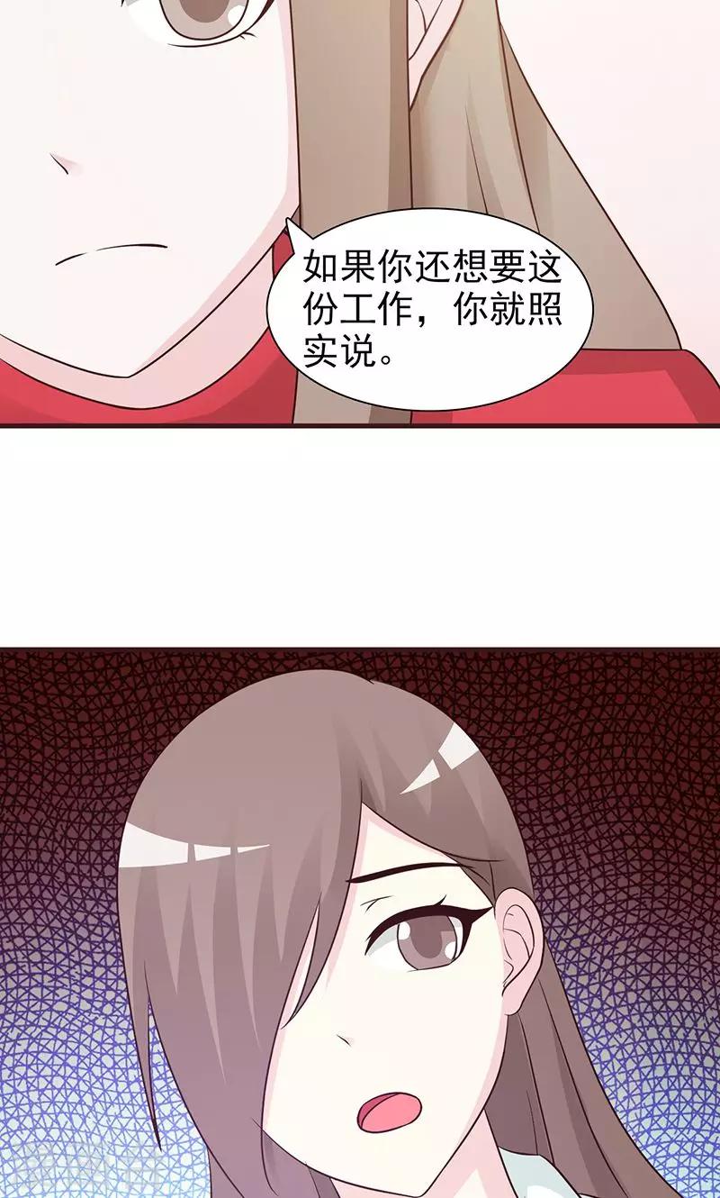 第56话 绯闻女友7
