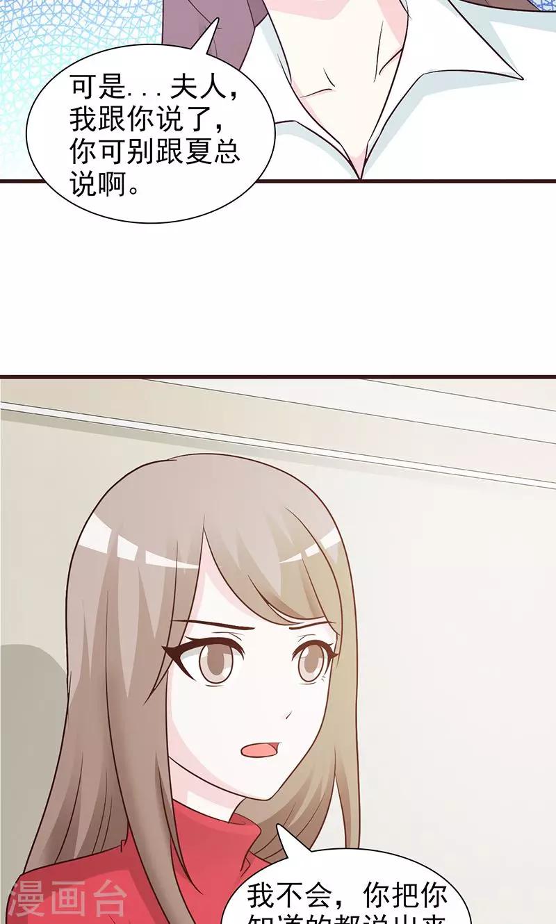 第56话 绯闻女友8