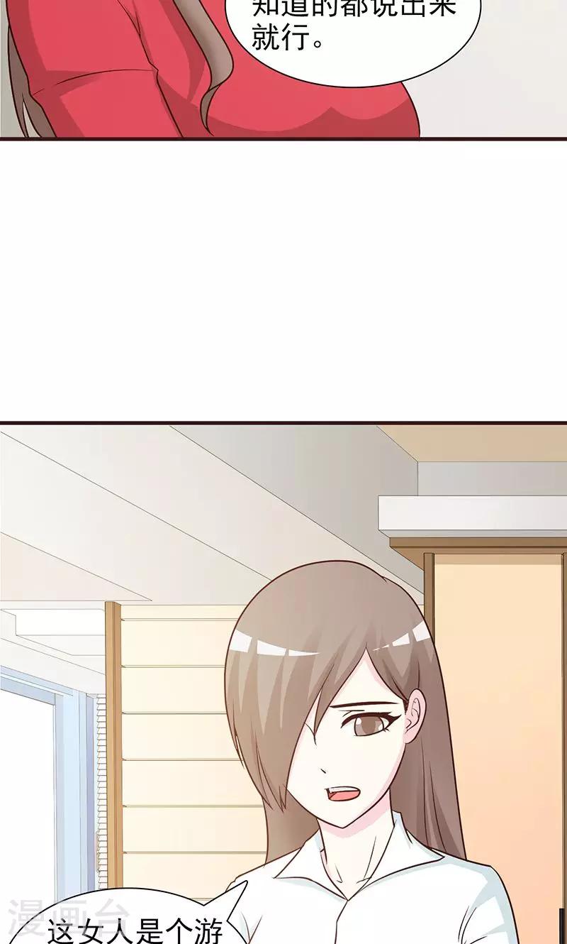 第56话 绯闻女友9