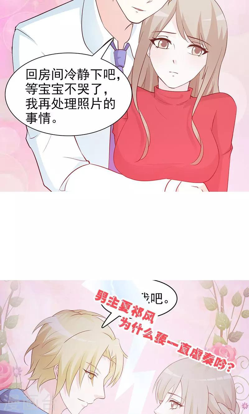 第58话 冤枉10