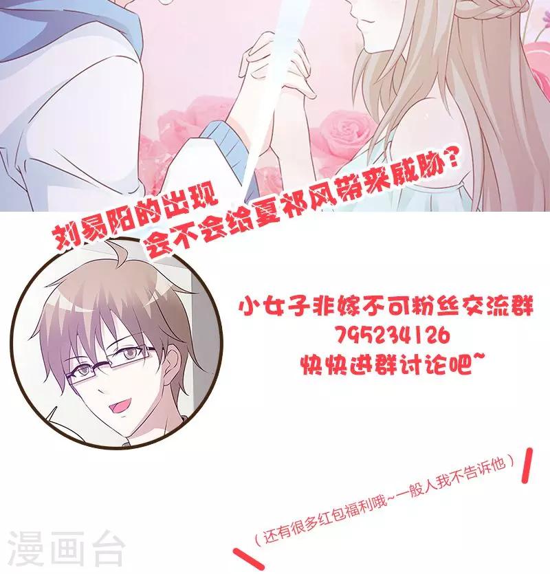 第58话 冤枉11