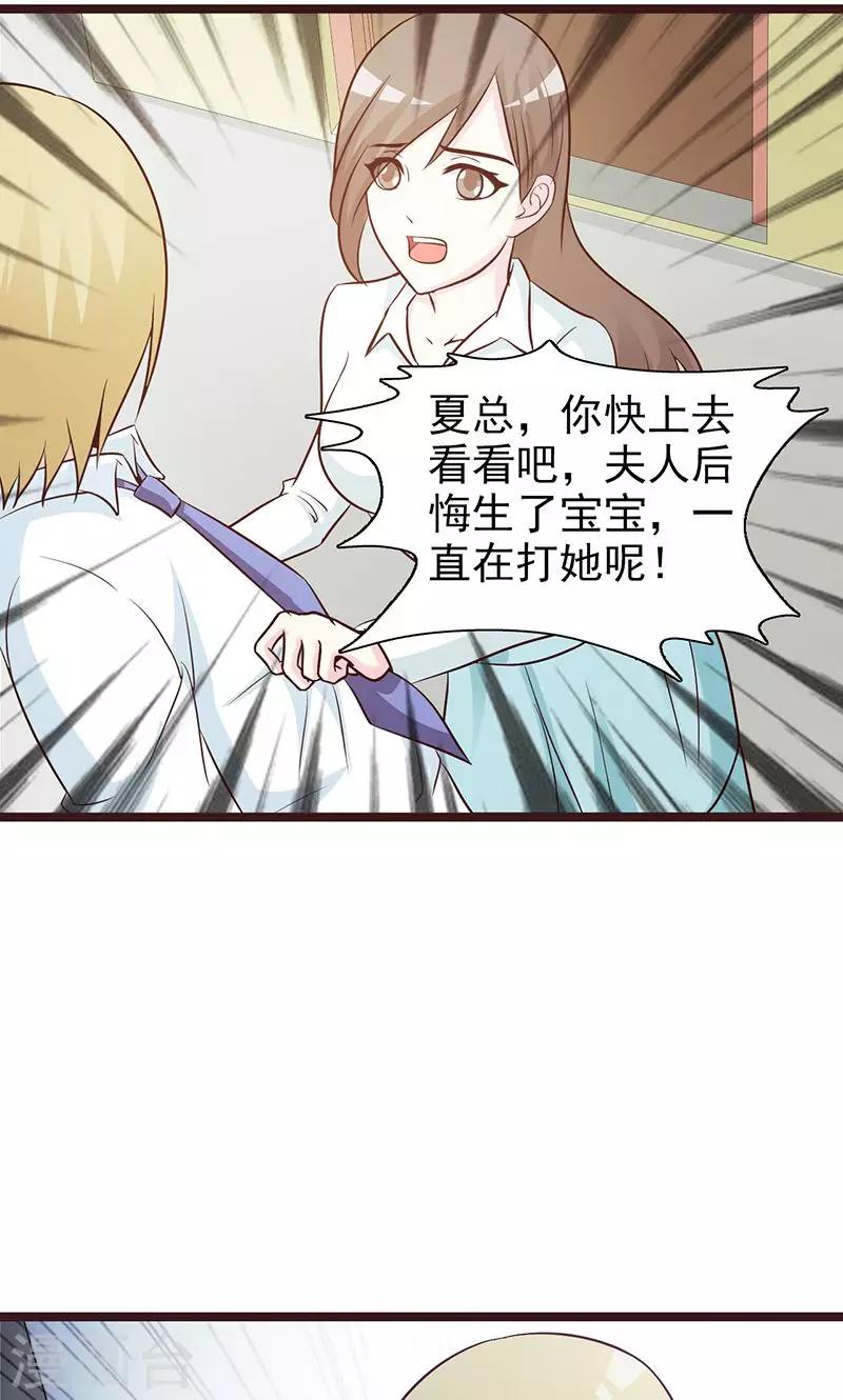 第58话 冤枉2