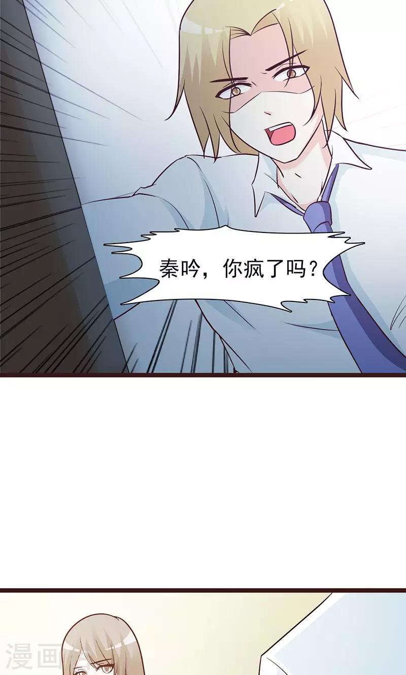 第58话 冤枉3