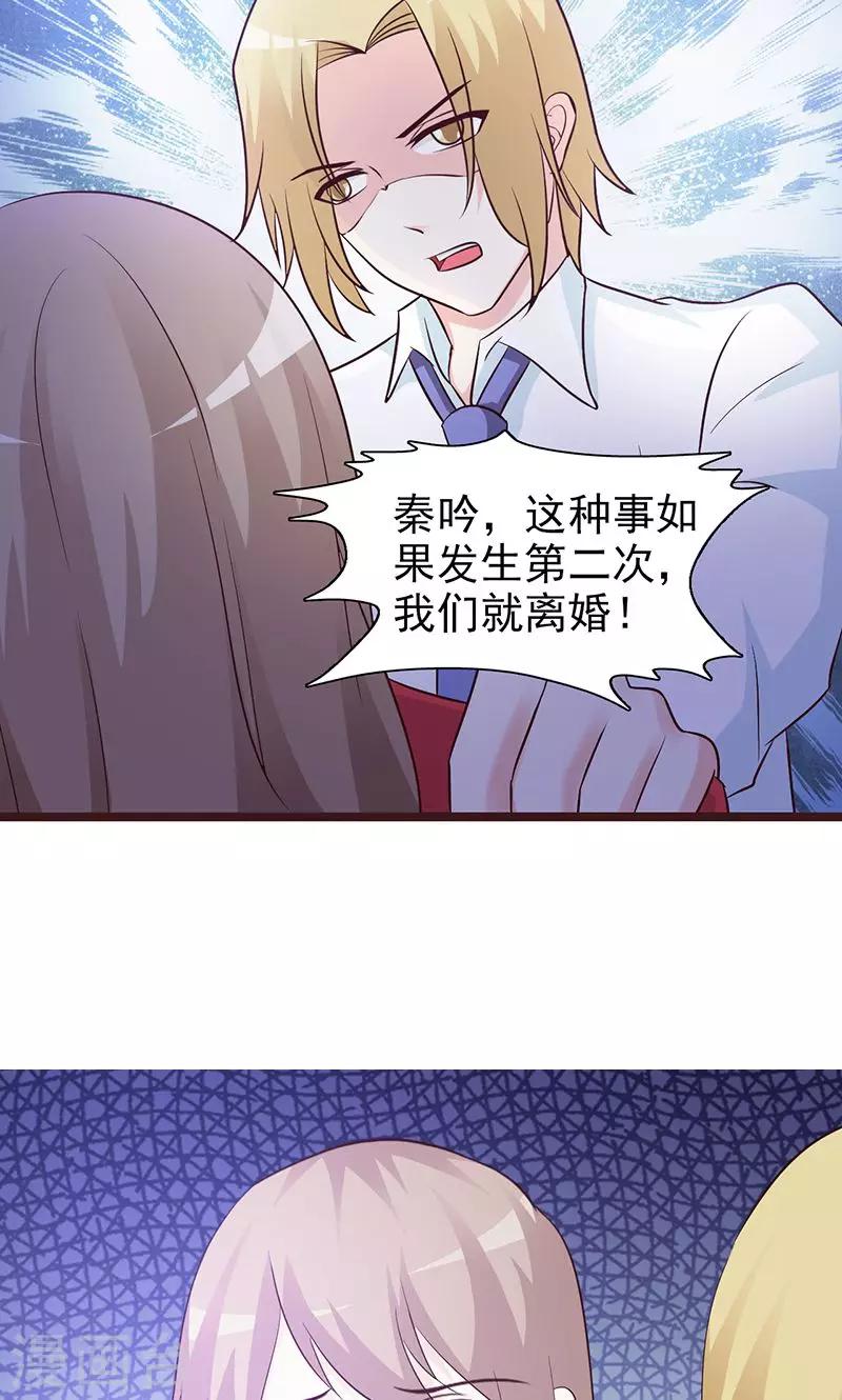 第58话 冤枉5