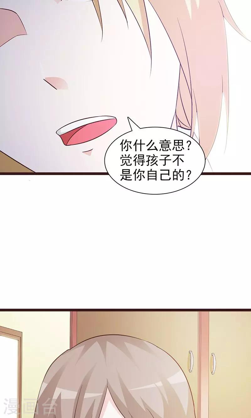 第58话 冤枉7