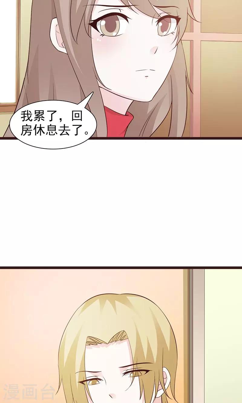 第58话 冤枉8