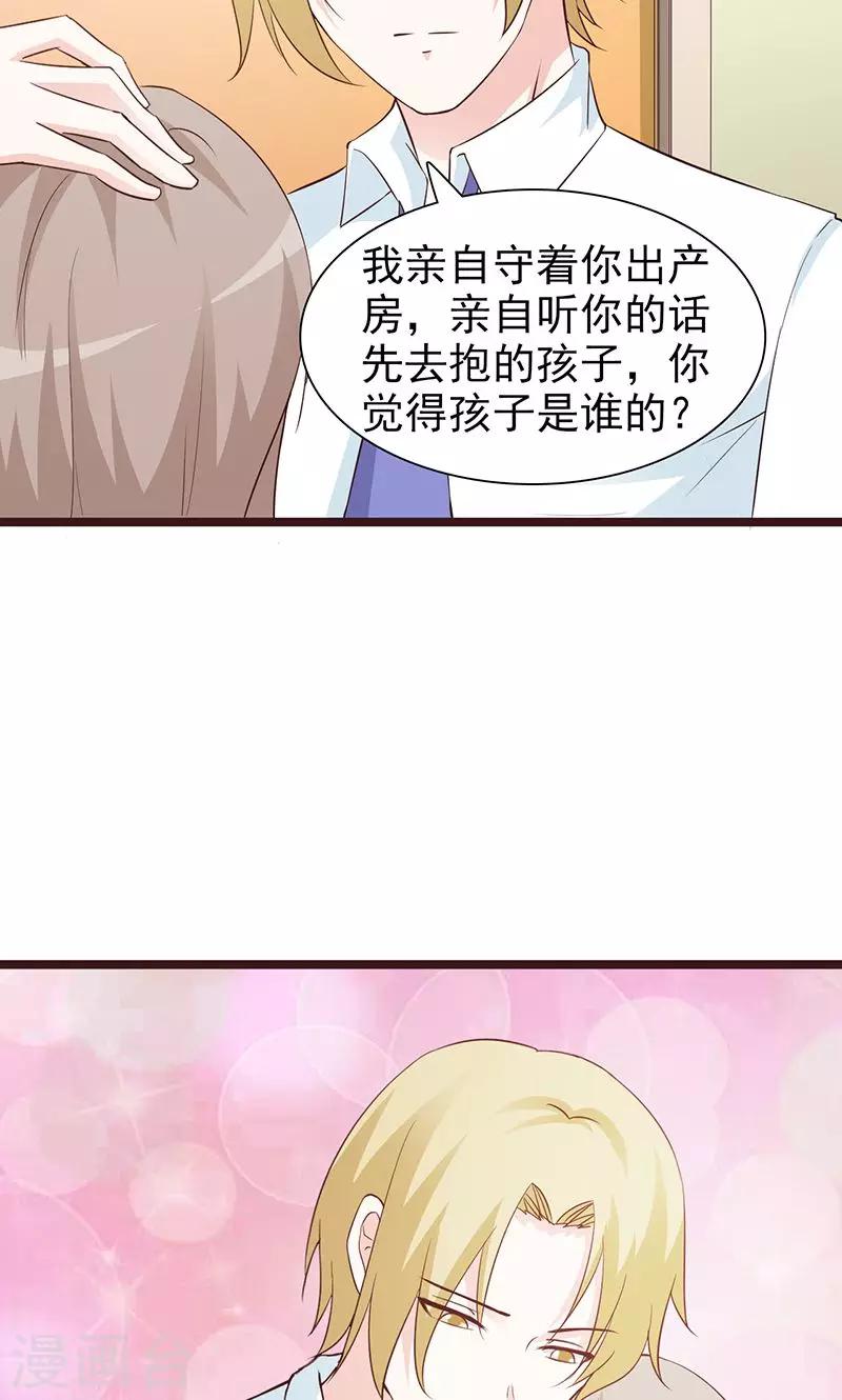 第58话 冤枉9