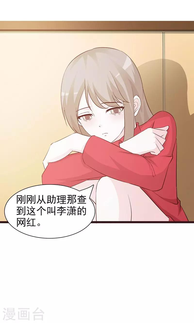 第59话 听我解释1