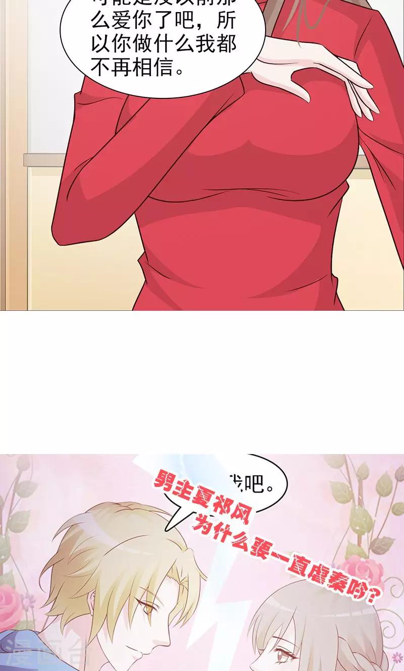 第59话 听我解释10