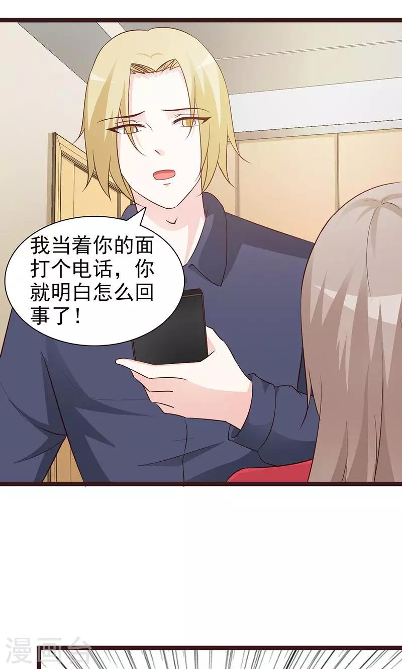 第59话 听我解释2