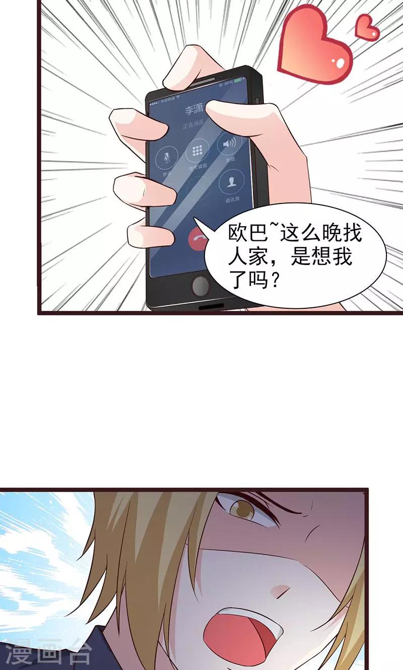 第59话 听我解释3