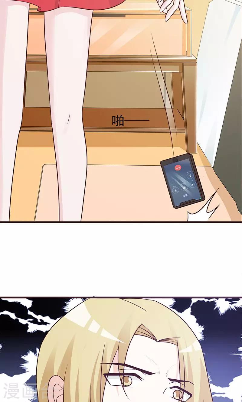 第59话 听我解释6