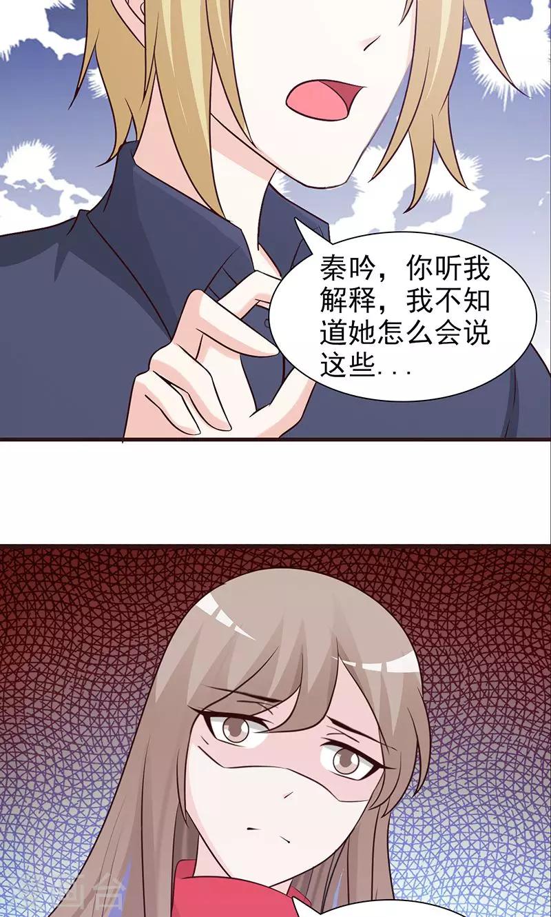 第59话 听我解释7
