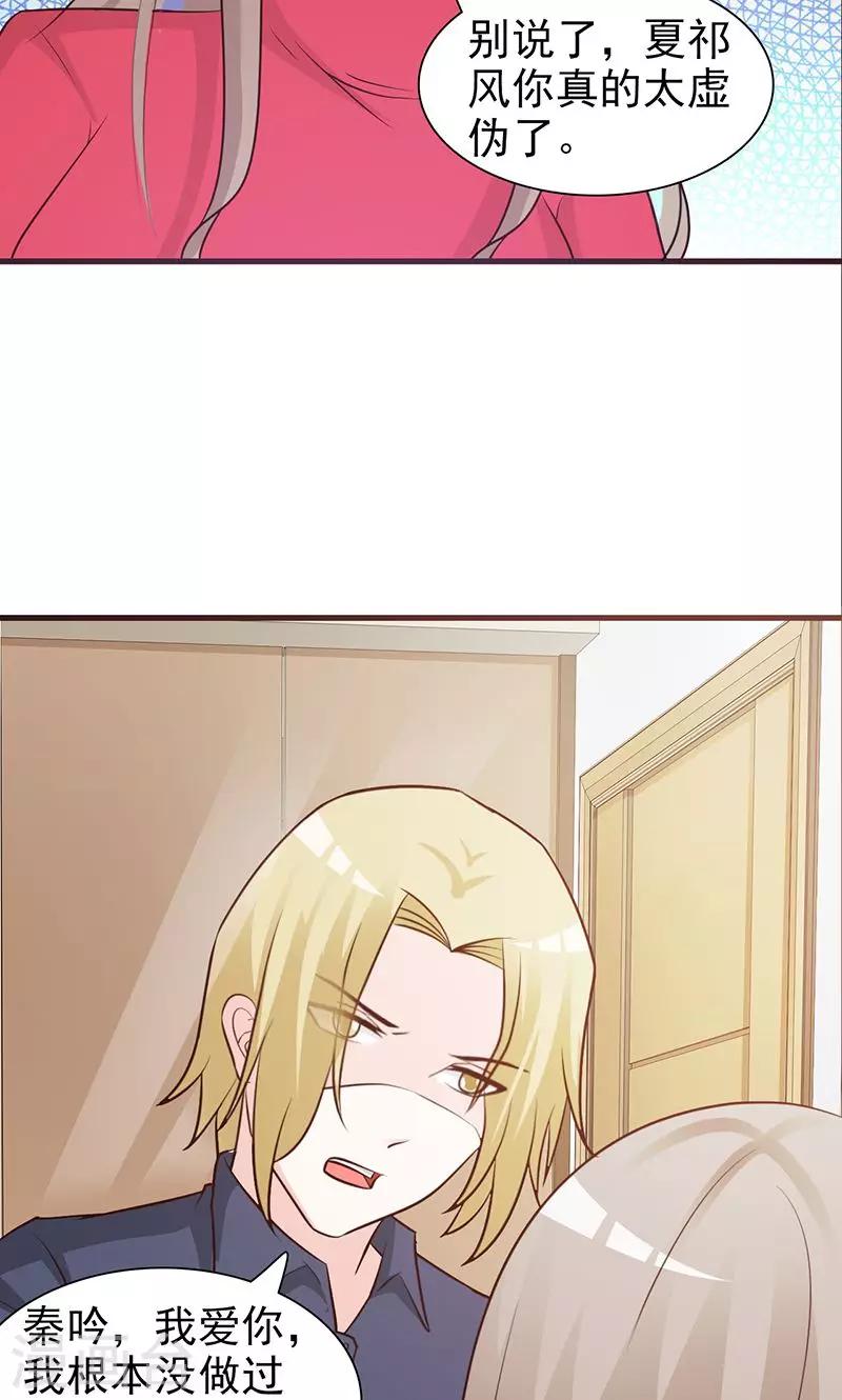 第59话 听我解释8