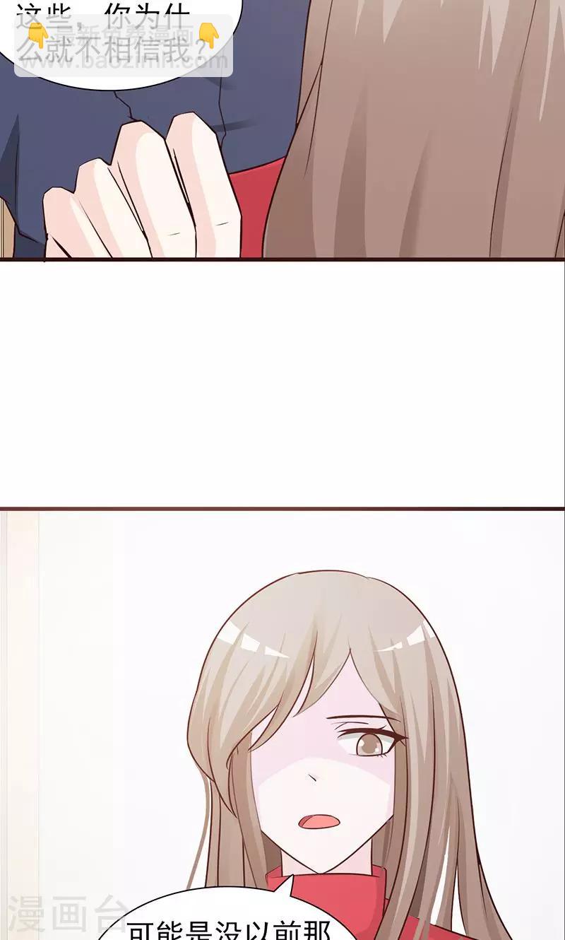 第59话 听我解释9