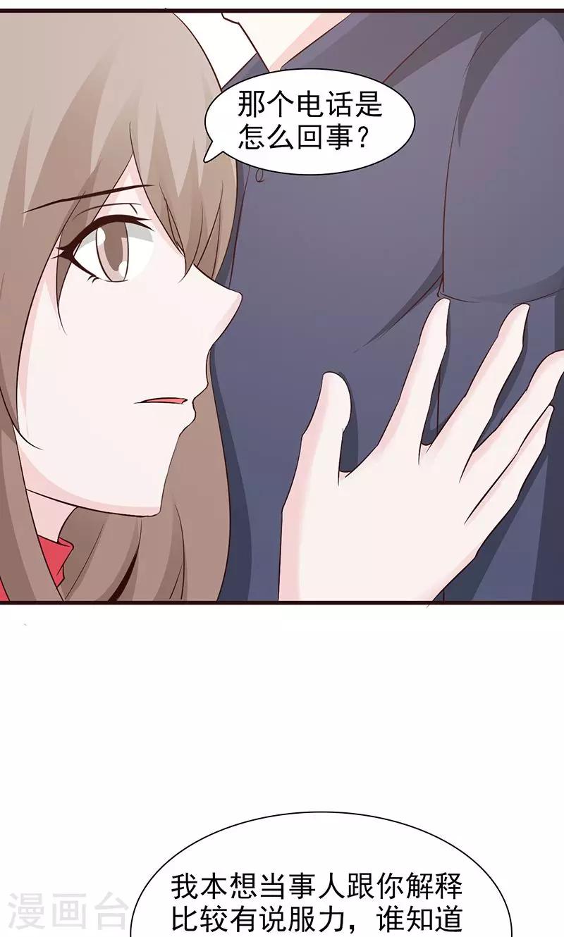 第61话 心平气和4