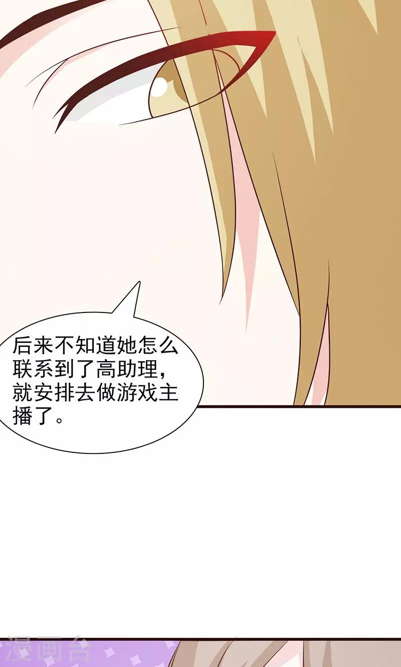 第61话 心平气和8