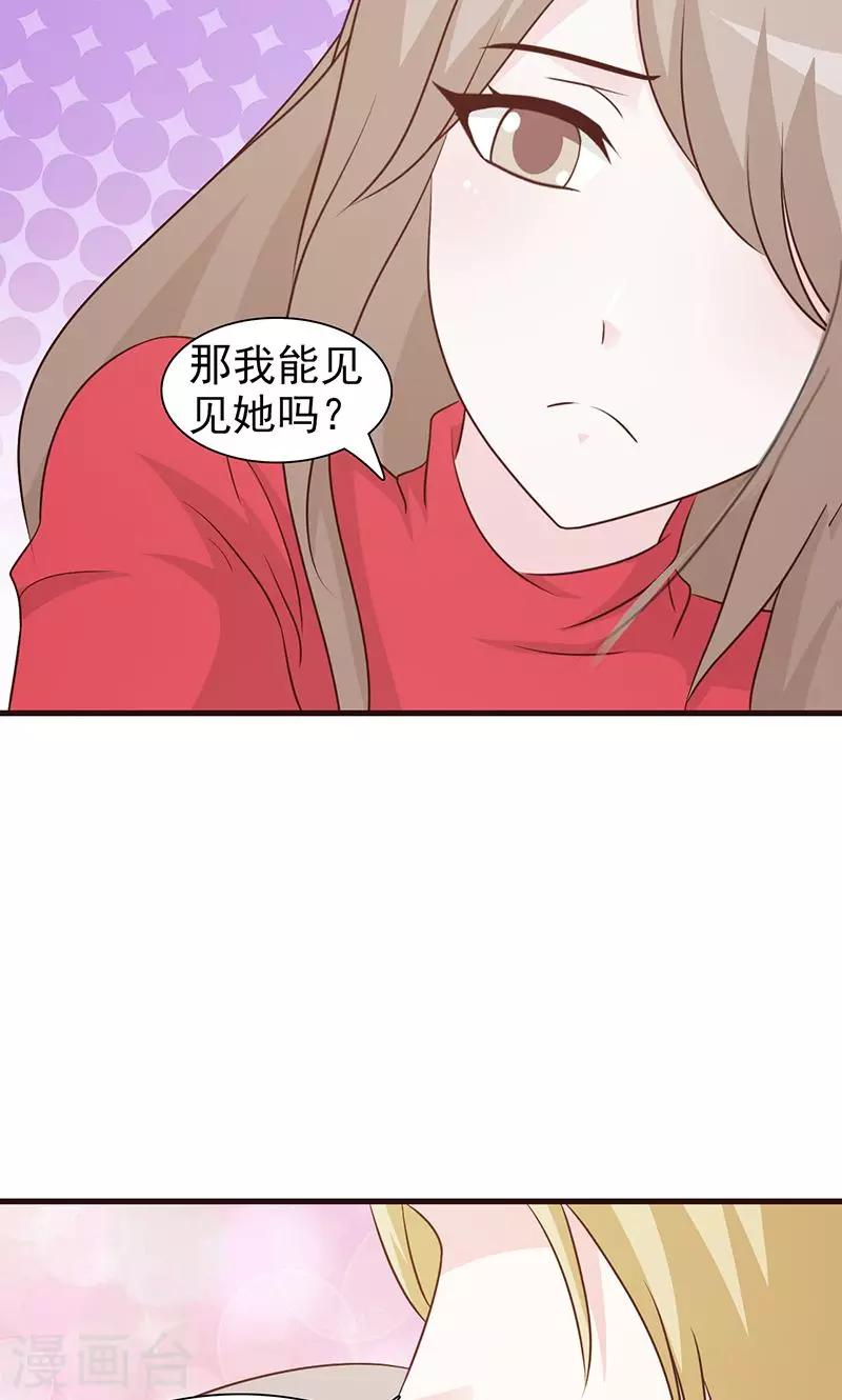 第61话 心平气和9