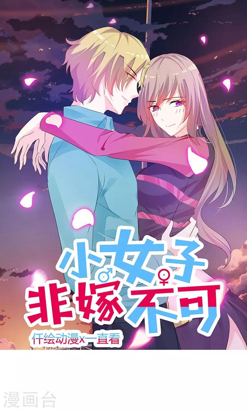 第64话 别的女人0