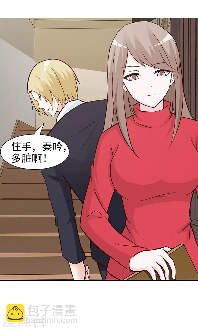 第64话 别的女人1