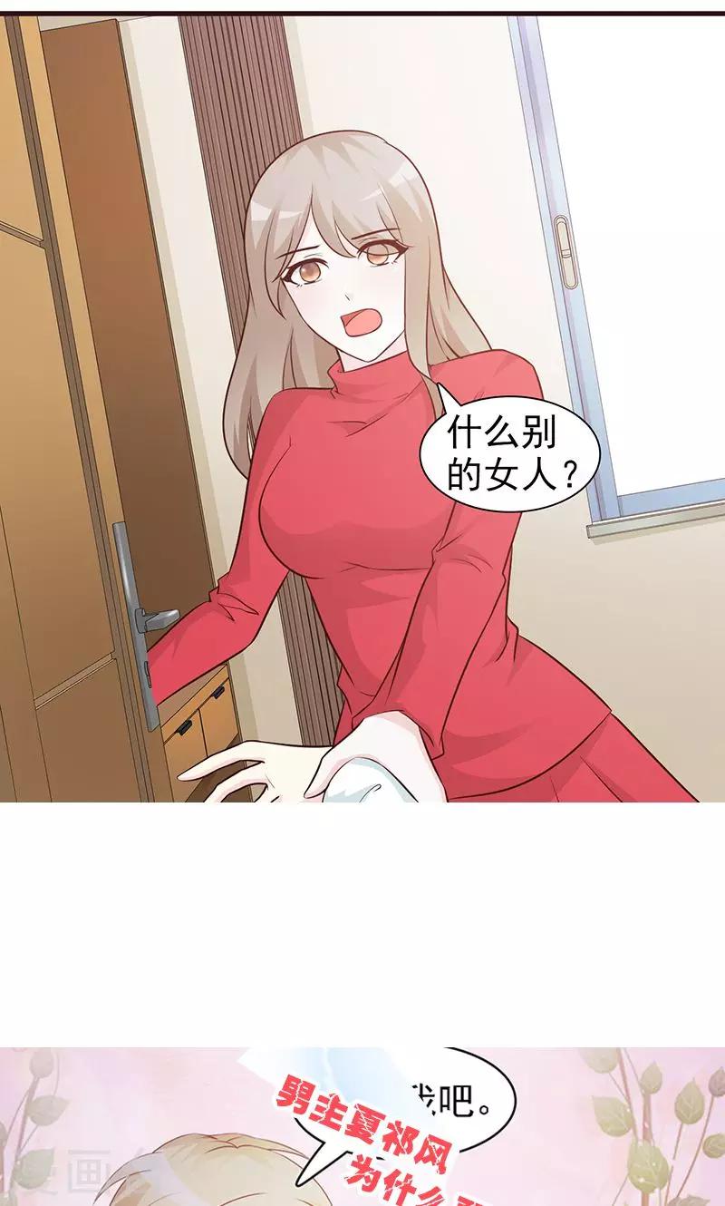 第64话 别的女人10