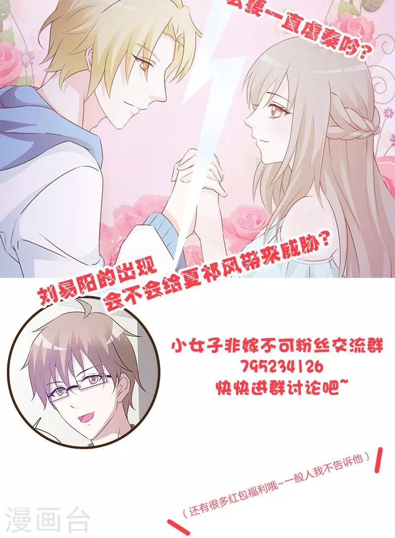 第64话 别的女人11