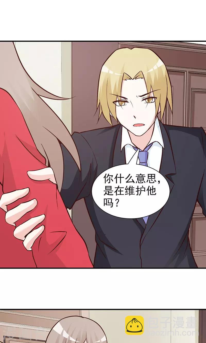 第64话 别的女人3