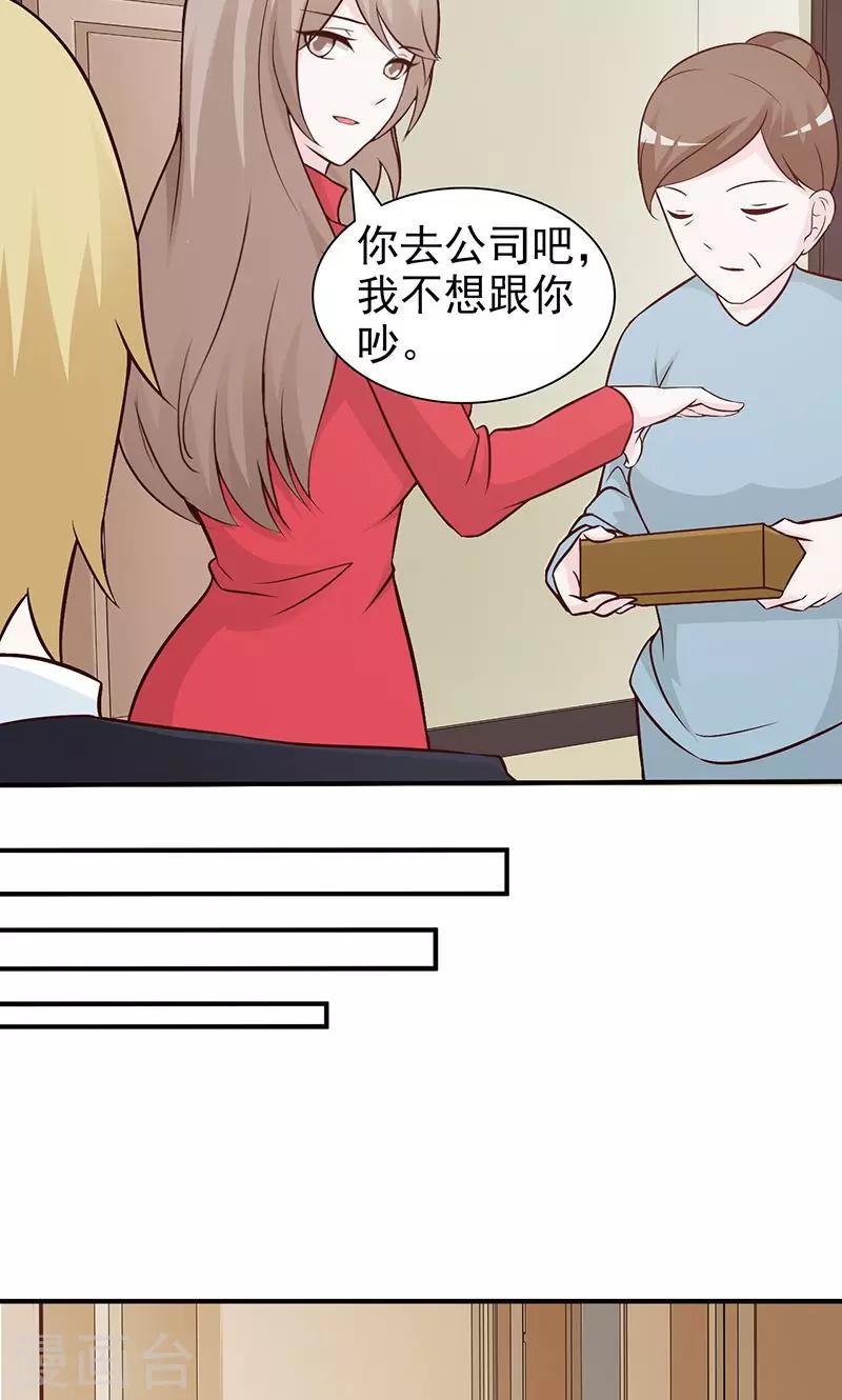 第64话 别的女人4