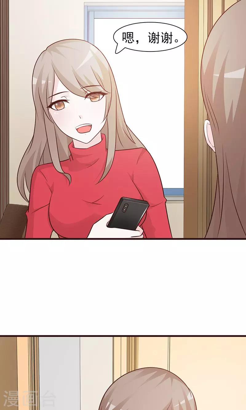 第64话 别的女人6